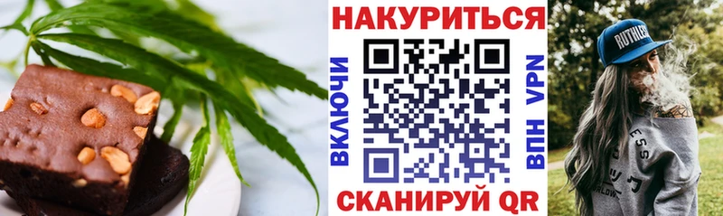 Еда ТГК марихуана  Тихорецк 