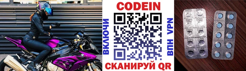 Кодеиновый сироп Lean напиток Lean (лин)  Тихорецк 