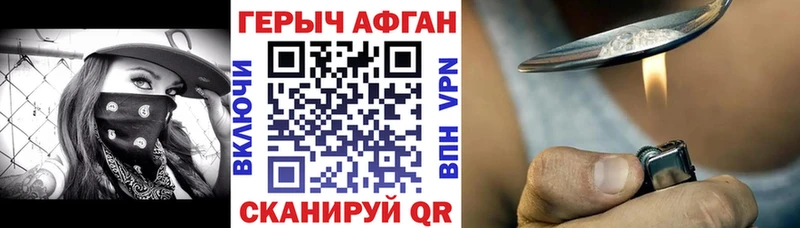 ГЕРОИН афганец  Тихорецк 