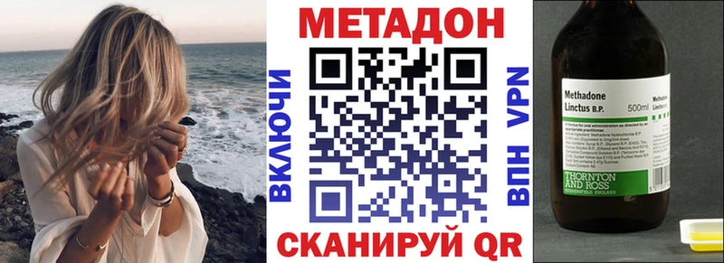 что такое наркотик  Тихорецк  Метадон VHQ 