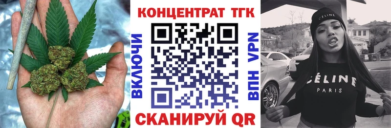 ТГК концентрат  ОМГ ОМГ зеркало  Тихорецк 